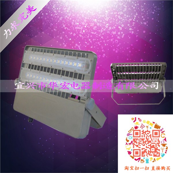 BVP163 LED投光灯 广告牌照明LED工业灯具灯