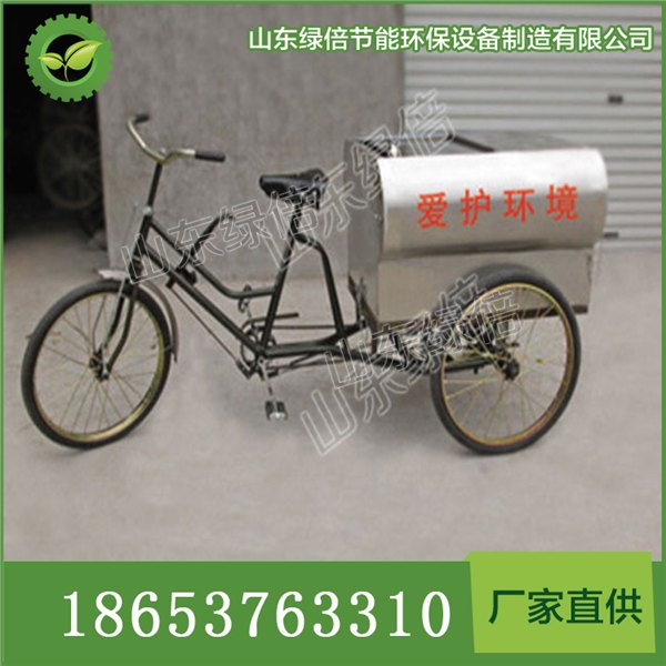 山东厂家促销人力三轮脚踏垃圾车，可封闭无盖式三轮脚踏环保车
