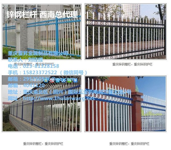 重庆锌钢栏杆厂家重庆雷昇最专业