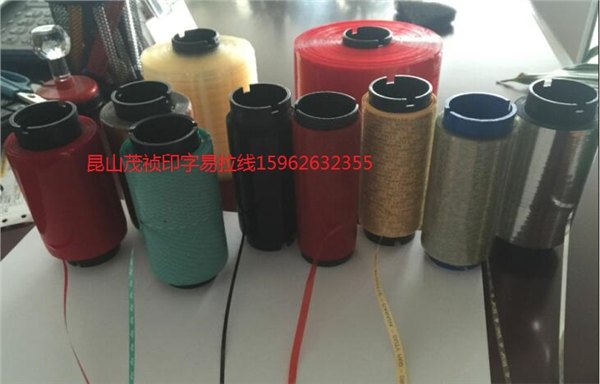防伪拉线 印字易拉线 满红拉线 商标防伪透明线