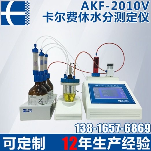 正品卡尔费休水份测定仪/正品卡尔费休水分测定仪