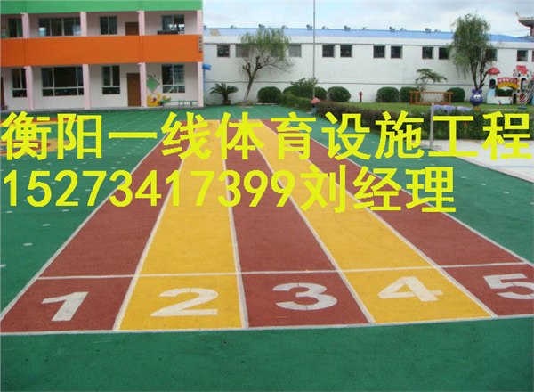 衡阳幼儿园EPDM铺设