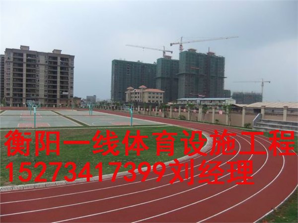 衡阳塑胶跑道翻新，塑胶跑道改造