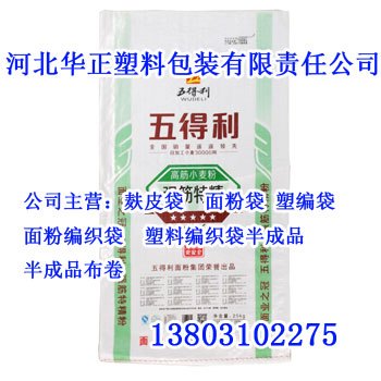 山东面粉袋，价格合理,河北华正包装袋