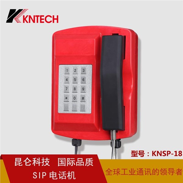 工业电话机报价 防水防潮自动拨电话机  隧道IP电话