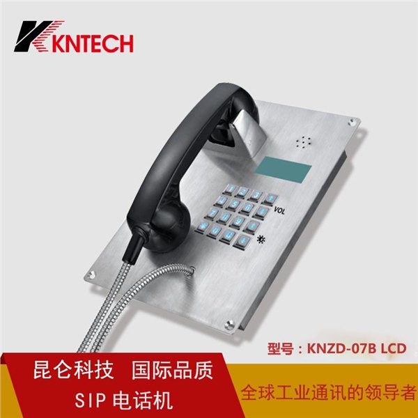 银行专线电话机 直拨电话终端机 银行自助电话机