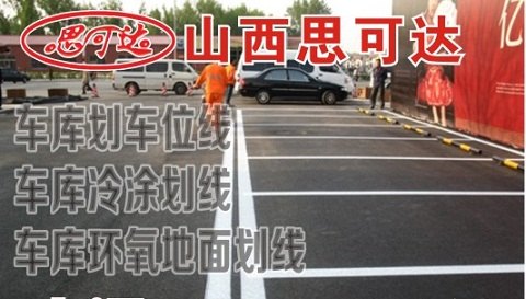 车间划线 、专业划线设备、专业划线施工、专业划线规划出图