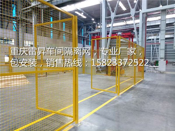 重庆车间隔离网重庆车间护栏价格重庆雷昇