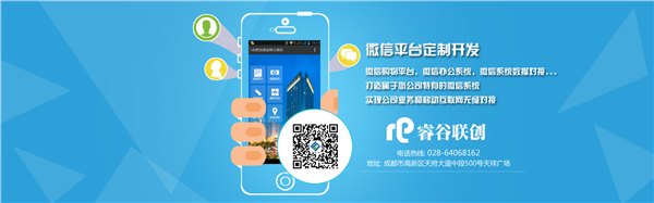 成都微信分销系统开发