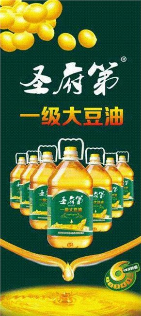 供应一级大豆油-,曲阜市良友工贸有限公司