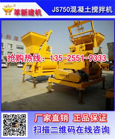 时产率35m3/h小型混凝土搅拌机