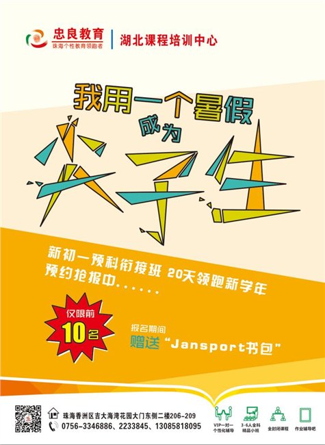 珠海数学辅导招生 高中数学辅导补习班