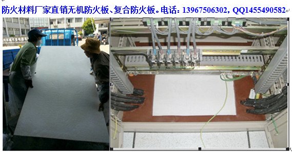 宁波有机防火堵料,防火包, 无机防火板