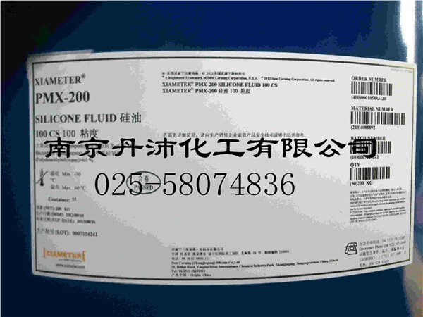 道康宁二甲基硅油100cs