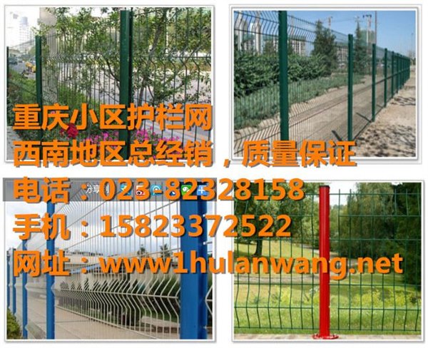 重庆小区护栏网