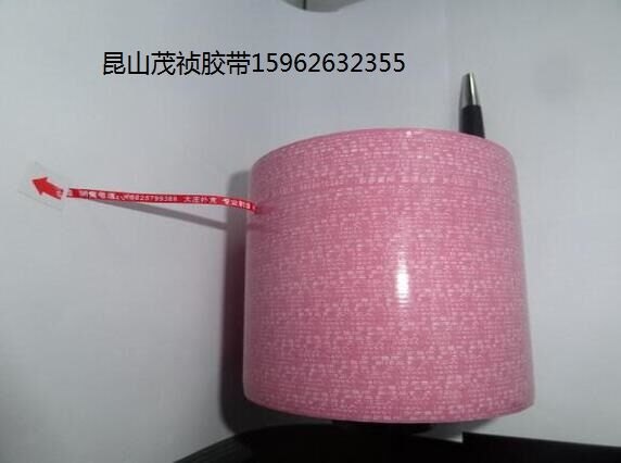 防伪易拉线胶带 满红易拉线胶带 