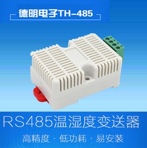 防护型温湿度传感器