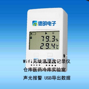 WIFI无线数据传输的工业级温湿度变送器