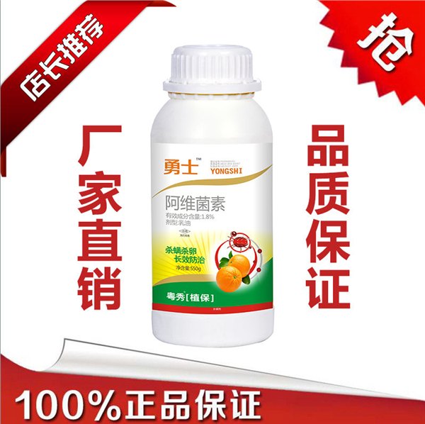 专业生产难打红蜘蛛药对付红蜘蛛哪种药好用打红蜘蛛最专业的药