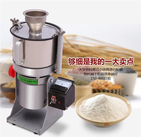 超微粉碎机超细粉碎机厂家直销珍珠粉碎机