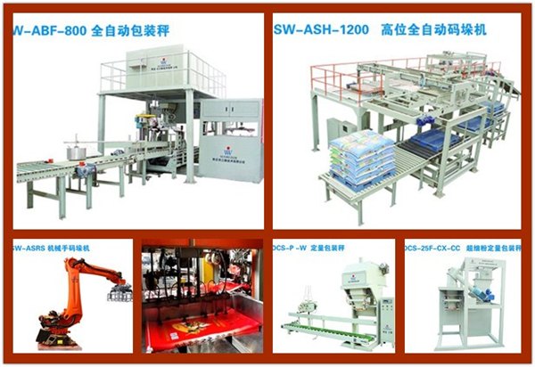 高位全自动码垛机SW-ASH-1200厂家枣庄三维