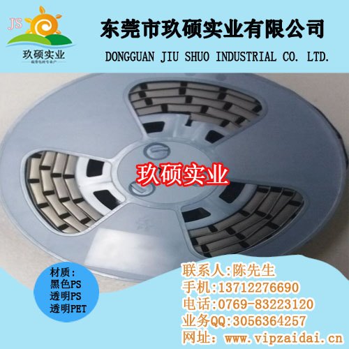 螺母载带|螺丝载带|弹片载带|铜柱载带☆AAJ√玖硕载带