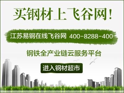 广东佛山螺纹钢，易钢在线，螺纹钢厂家