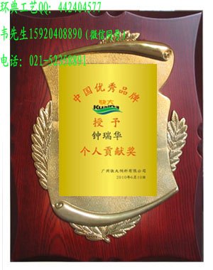苏州红木员工表彰奖牌，沙金锡制花边奖牌，麦穗边框木牌