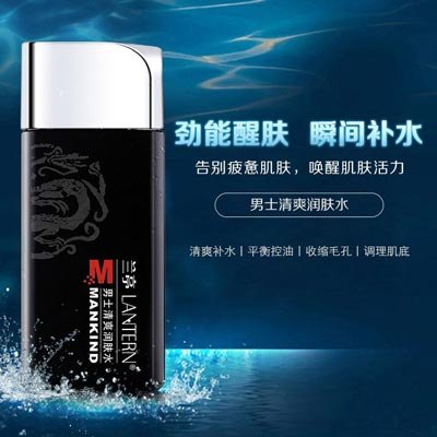 兰亭男士控油清爽润肤水 补水保湿控油锁水收缩毛孔