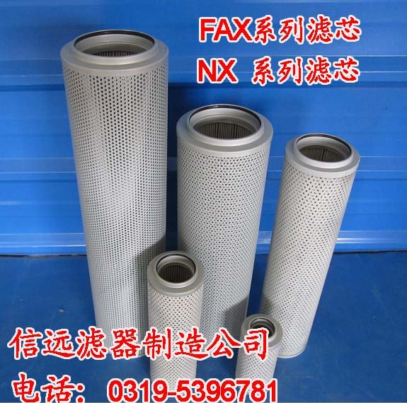 FAX-16010 FAX-1605 回油滤芯