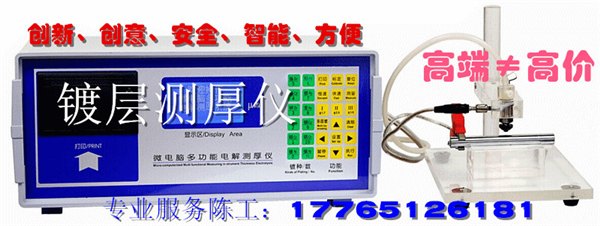 测厚仪测厚仪供应商测厚仪价格冶帅供