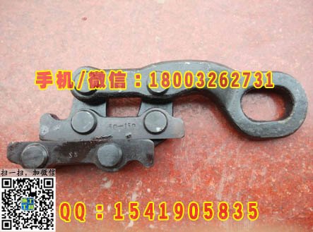 德式卡线器?蛙式紧线器?铁路专用紧线器?接触网专用卡线器