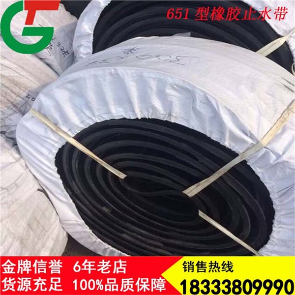 背贴式橡胶止水带橡胶止水带价格