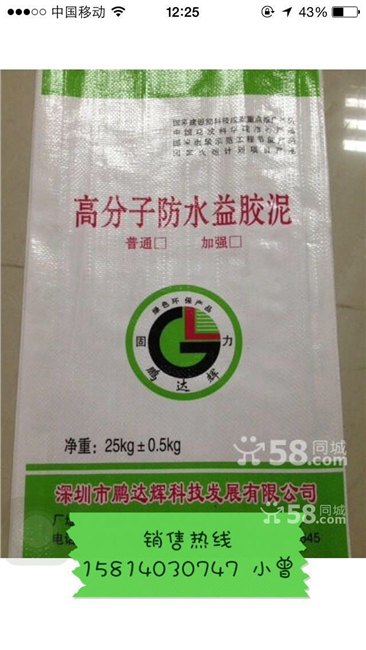供应深圳最好的瓷砖胶厂家，深圳瓷砖胶供应商