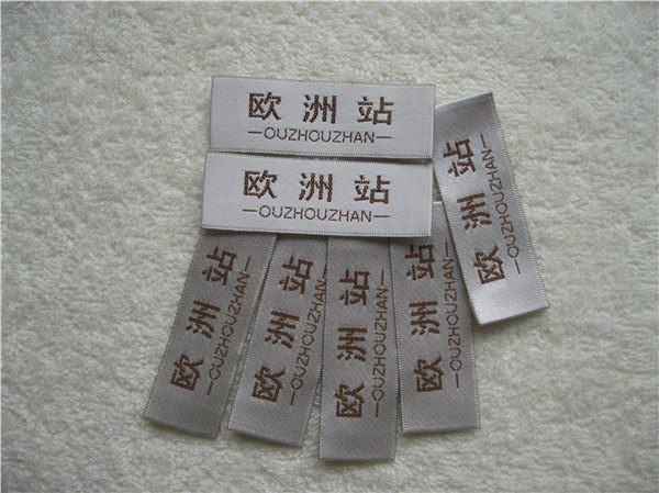 男女正装织唛定做 高档服装领标订做 超切商标后领唛订制