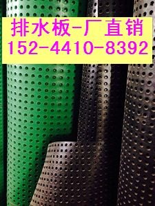 专业供应加强型车库排水板2公分建筑排水板价格