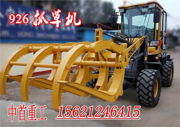 加长臂抓木机926装载机抓木机多功能中首重工抓车