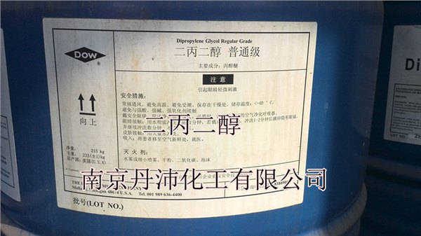 美国陶氏二丙二醇