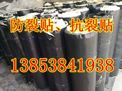 安徽路面防裂贴厂家-安徽防裂贴价格有限公司