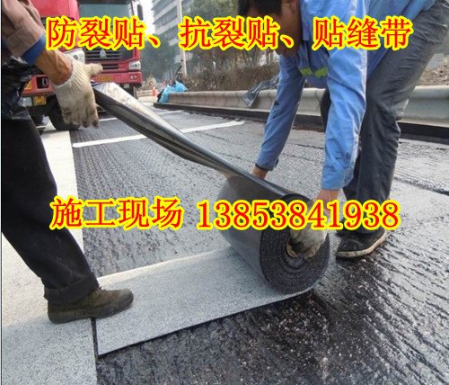 黄山道路抗裂贴厂家/黄山路面贴裂缝处理