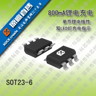 供应开关型双节锂电池充电IC 4058