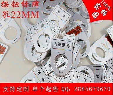 上海开关柜按钮指示牌