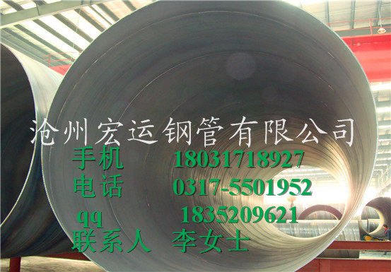 沧州螺旋钢管厂生产销售 大口径Q235B螺旋钢管?