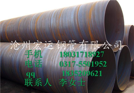 沧州钢管厂供应海水淡化用螺旋钢管