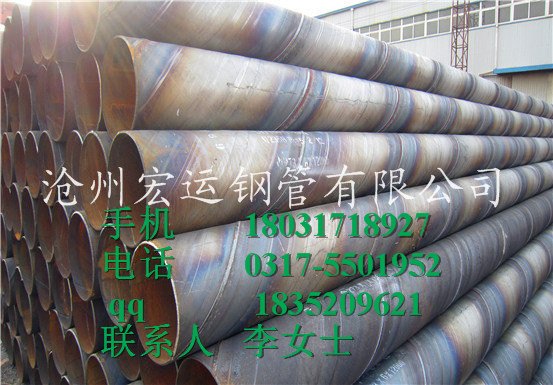 供应水利工程用部标dn200螺旋管现货