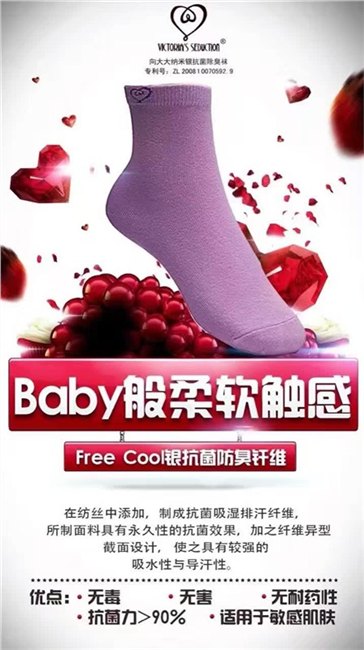 立威廉代言的向大大新品防臭袜好不好穿？多少钱？