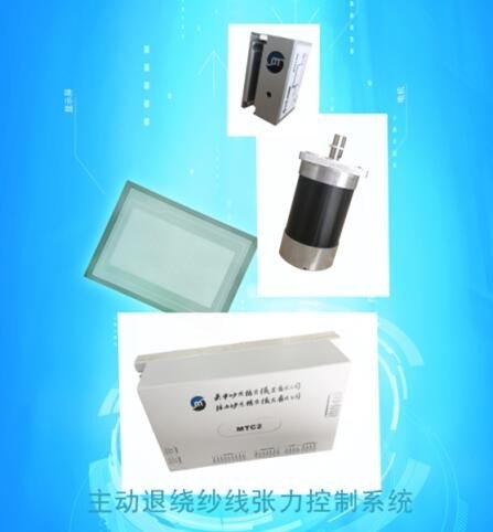 珠海主动退绕张力控制系统价格