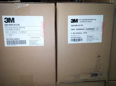3M10KV15KV35KV冷缩电缆中间头