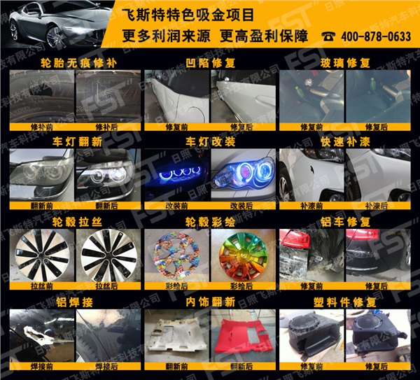 汽车挡风玻璃修复设备