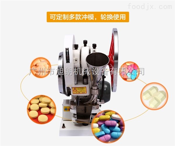单冲压片机山东压片机厂家批发